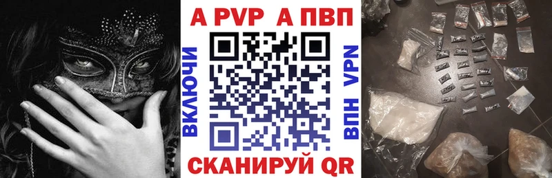 A PVP VHQ Скопин