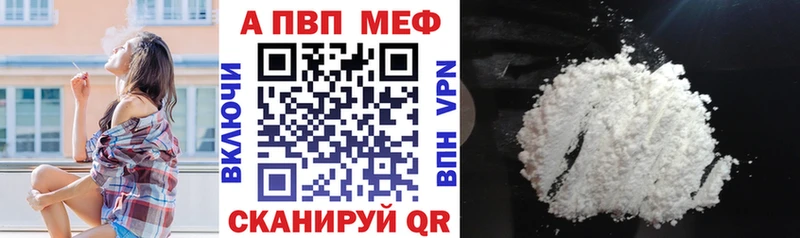 дарнет шоп Скопин Alfa_PVP Crystall