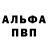 БУТИРАТ GHB Alekcandp Gposhev