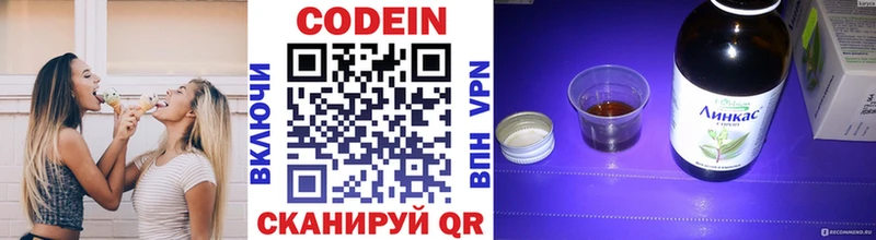 Кодеин напиток Lean (лин)  Скопин 