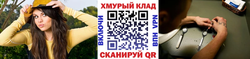 ГЕРОИН герыч  ОМГ ОМГ ссылка  Скопин 