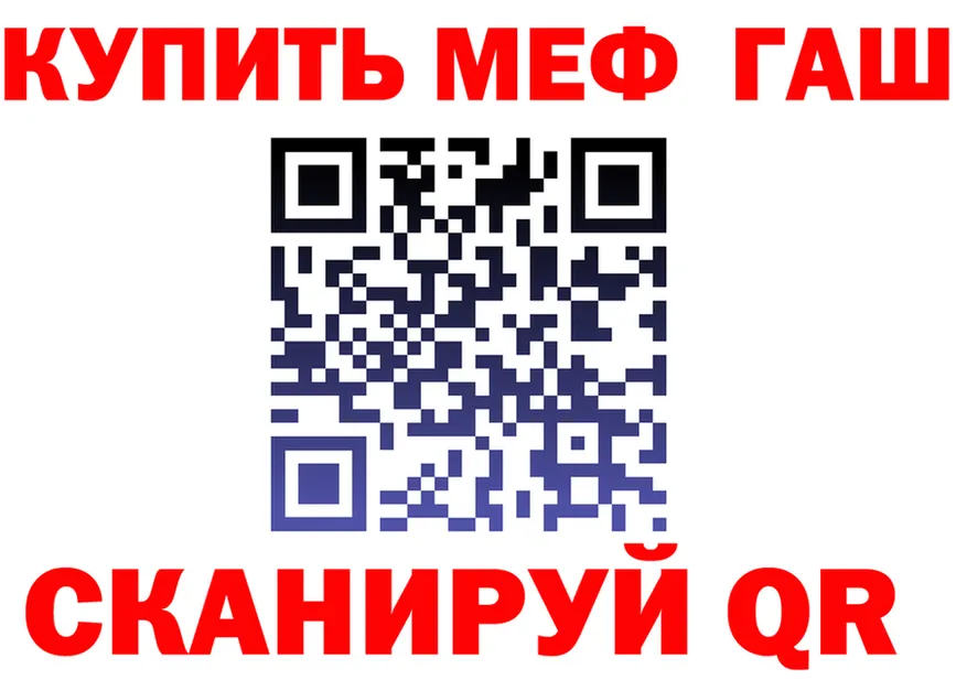 МЕФ мяу мяу зеркало это кракен Скопин