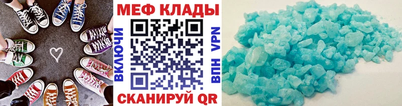 Меф кристаллы Скопин